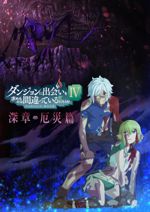 Isekai Meikyuu de Harem wo New Visual : r/anime